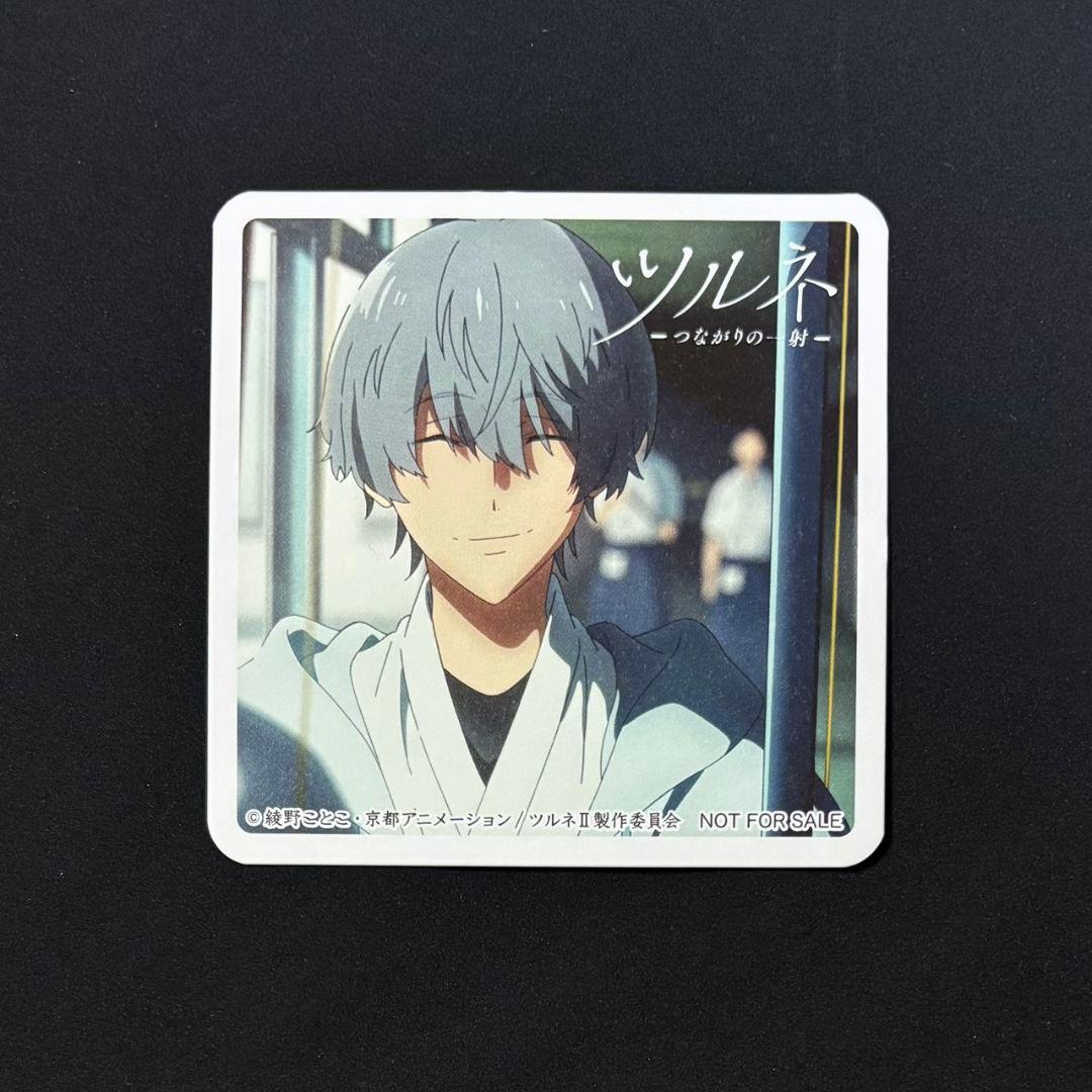 ツルネ　二階堂永亮　特典コースター　オウチデ　ファボテリア　推しとアメ