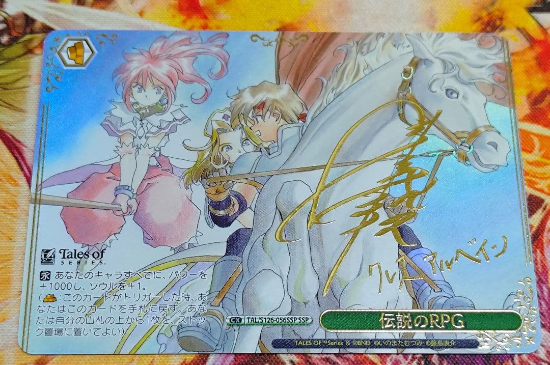 WS ヴァイスシュヴァルツ 伝説のRPG SSP サイン テイルズ
