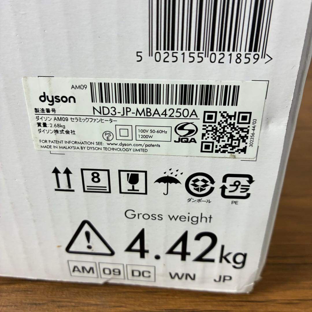 【送料込】ダイソン Hot＋Cool AM09 セラミックファンヒーター