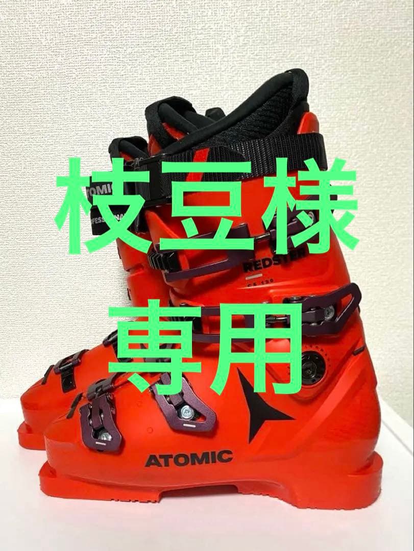枝豆ATOMIC REDSTER CS. 130 26-26.5 美品