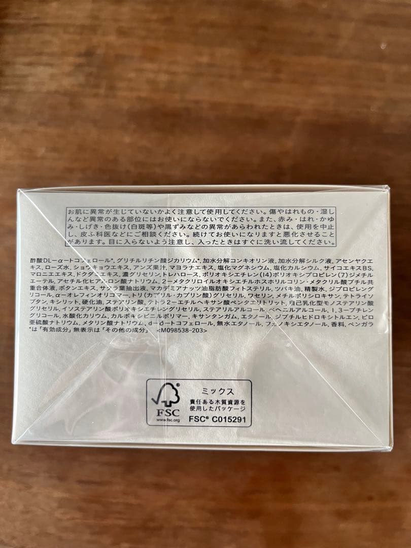 clé de peau BEAUTÉ ボディクリーム