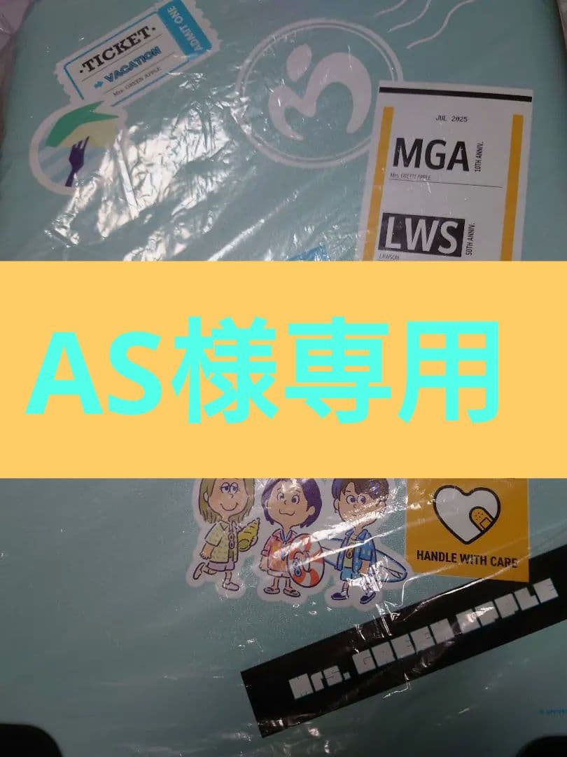 Mrs. GREEN APPLE　キャリーケース　ローソン　当選