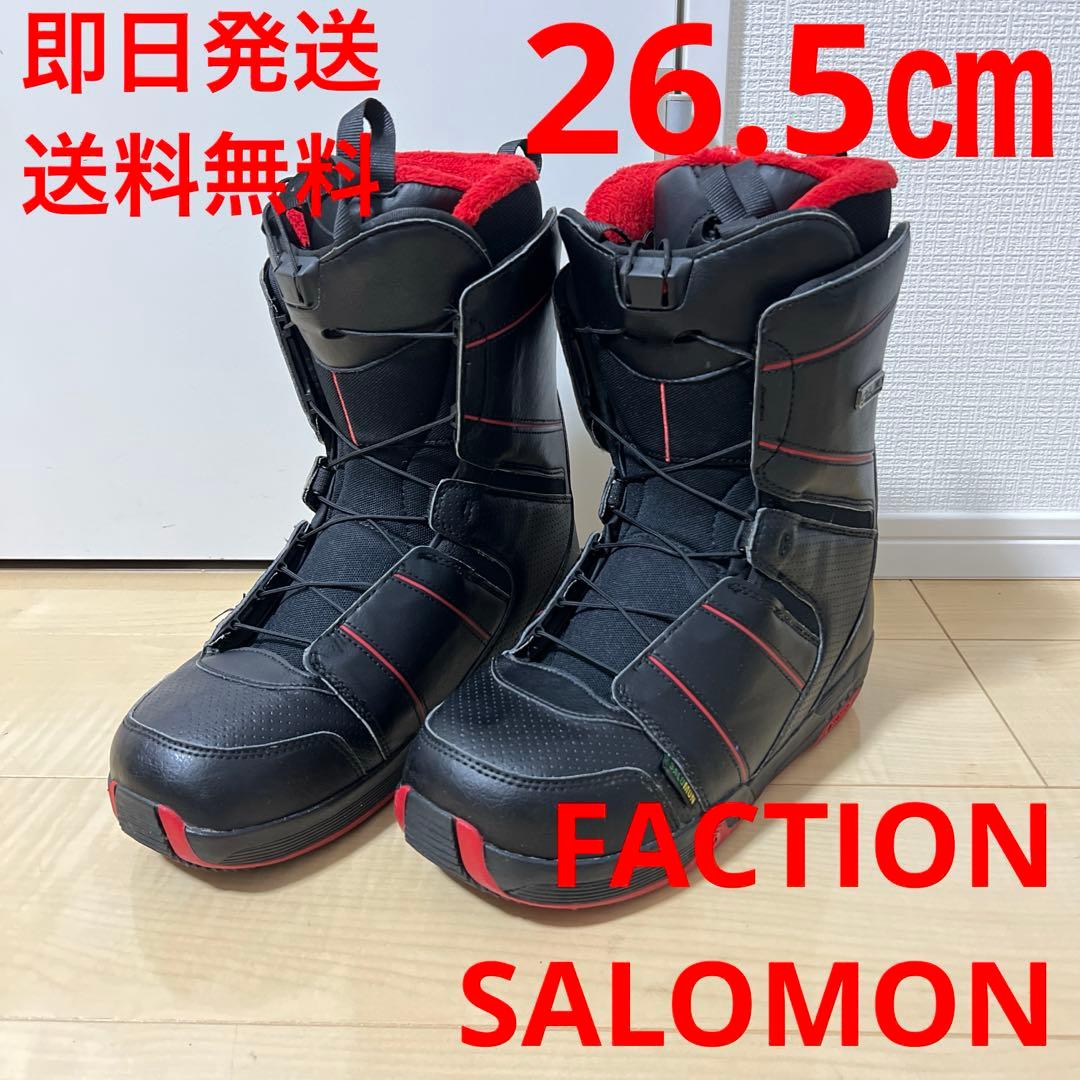 【即日発送】SALOMON スノボブーツFACTION ファクション26.5cm