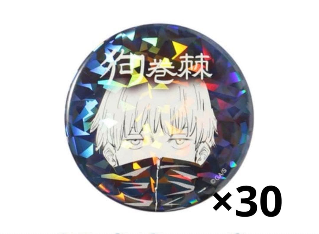 狗巻棘　オールスター缶バッジ　30個