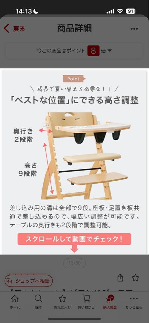 【エコメルカリ便限定】【美品】ビヨンドジュニア ベビーチェア