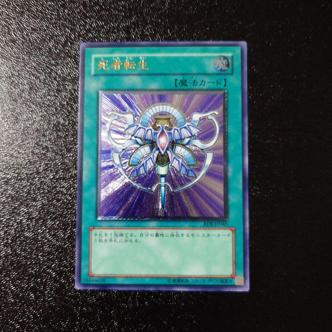 遊戯王　レリーフ8枚　まとめ売り