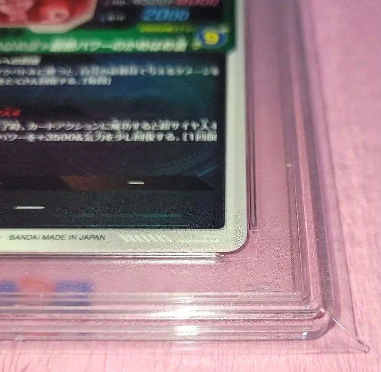 _*n様 PSA10 ドラゴンボールダイバーズ 孫悟空:DA GDR☆ SDV5