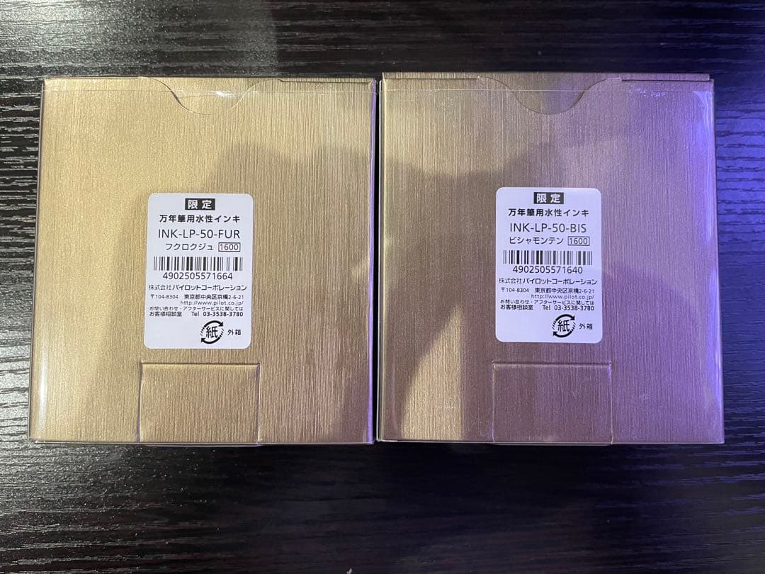 PILOT 色彩雫 100周年記念インキ　七福神7色セット