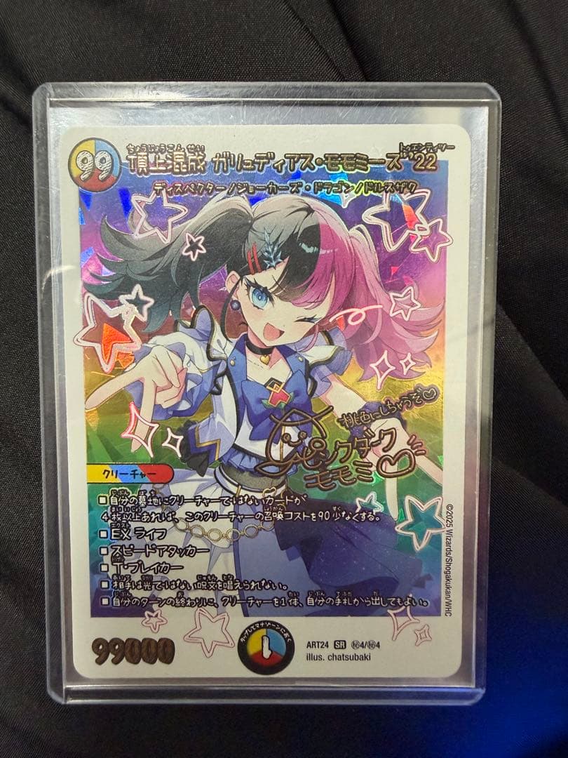 モモミーズ 神アート