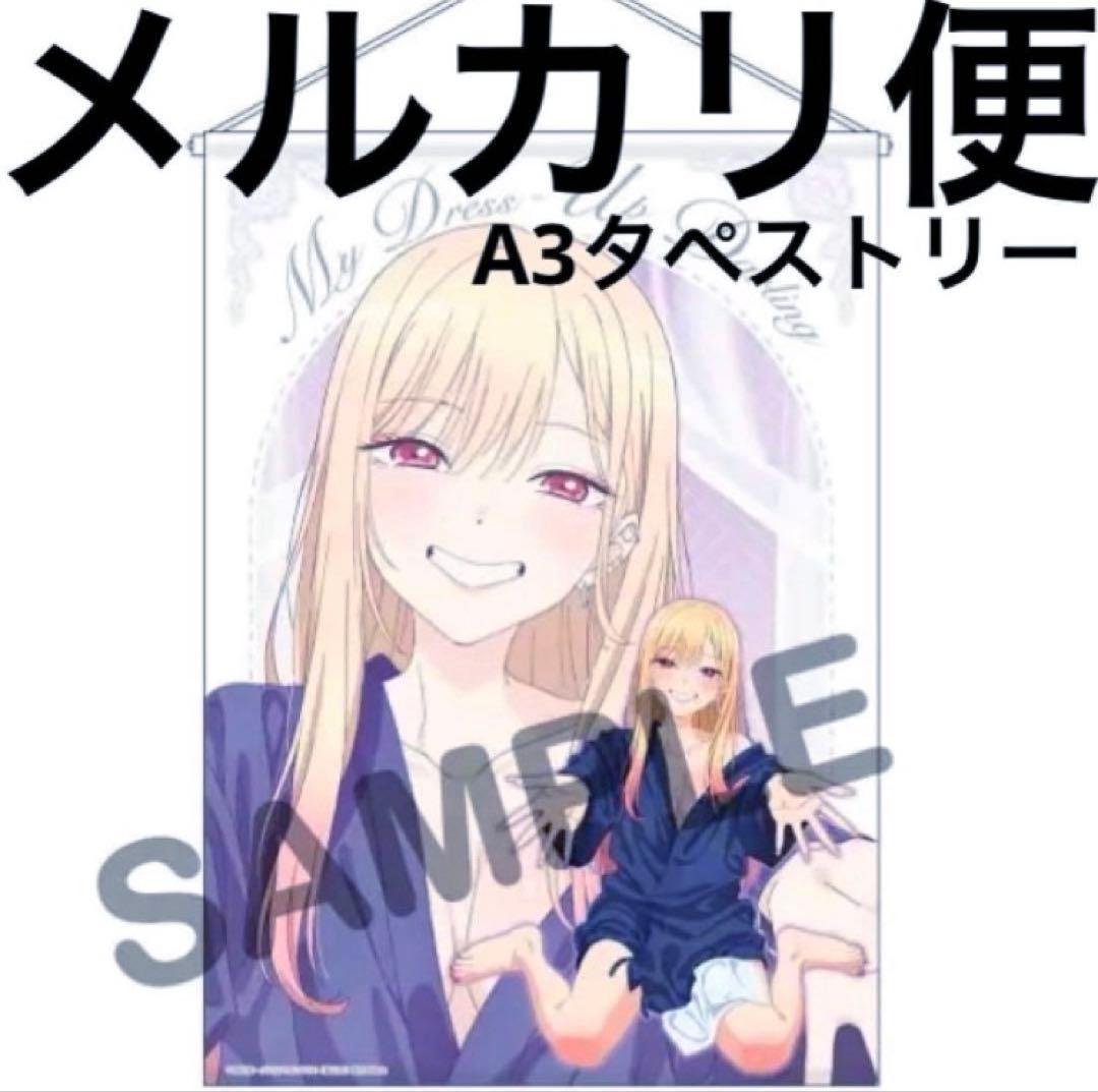 その着せ替え人形は恋をする　着せ恋　A賞　タペストリー　夜　喜多川海夢　海夢