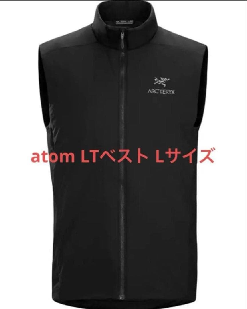 ARC’TERYX Atom LT Vest アトム ベストL