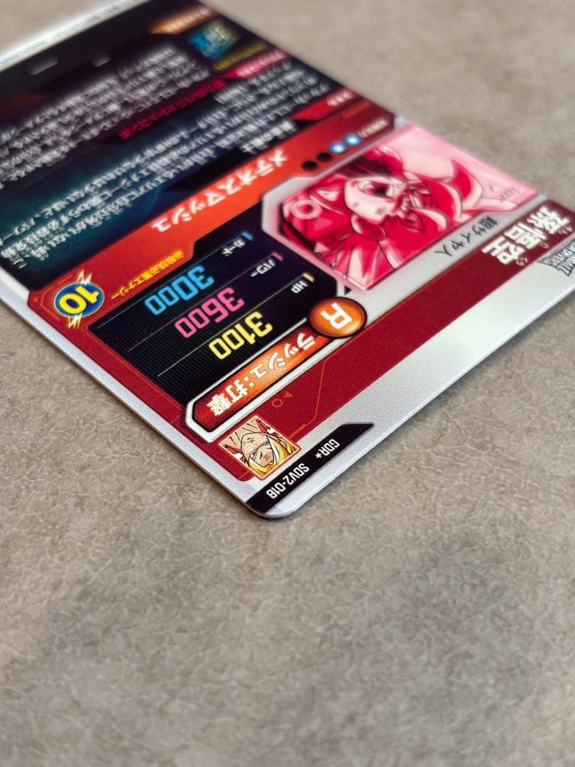 ドラゴンボールスーパーダイバーズ SDV2-018パラレル 孫悟空日焼けver.