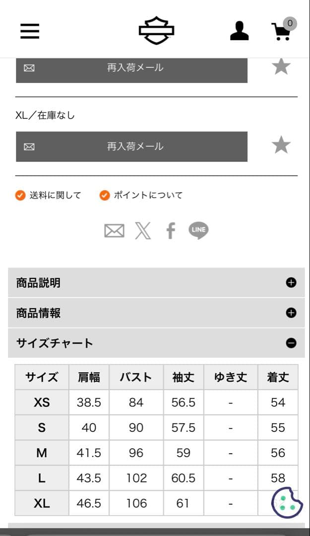 ハーレー FXRG（R）トリプルベントシステムワーデン・ライディングジャケット