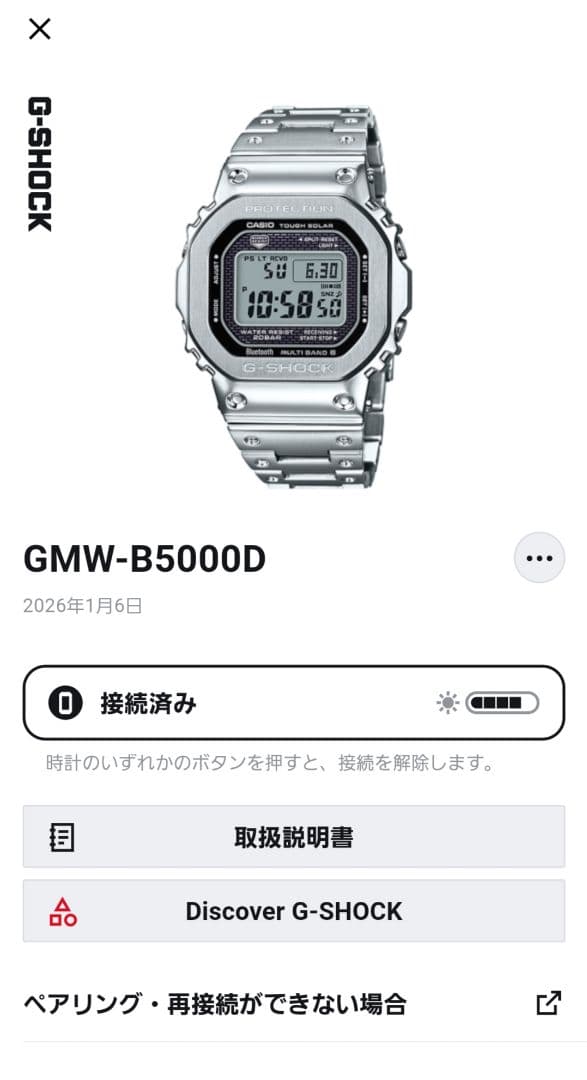 美品 カシオ G-SHOCK フルメタル ソーラー GMW-B5000D-1JF
