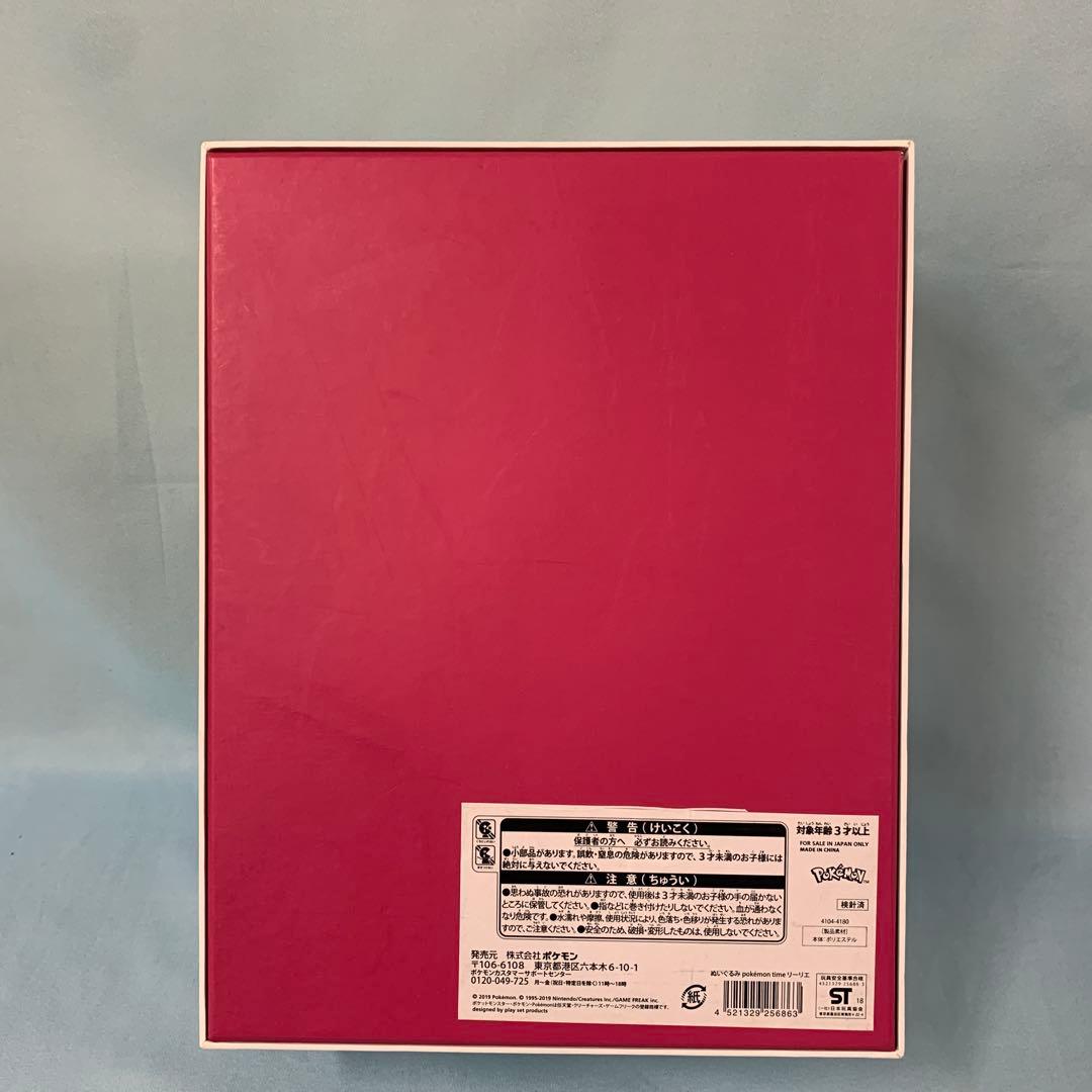 リーリエ Pokemon Time ぬいぐるみ ポケモンセンターオンライン限定