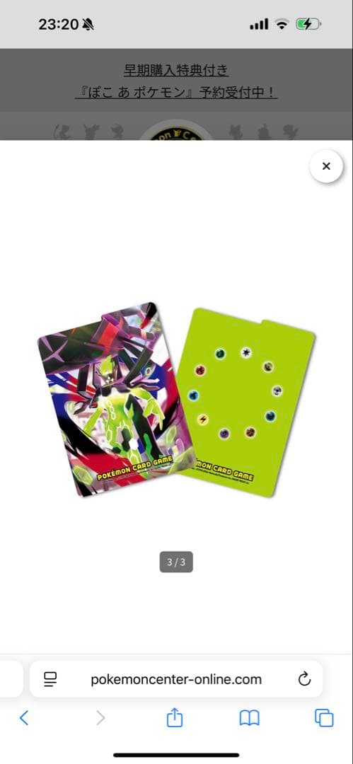 ポケモンカード テッキケース　カートン(120個)