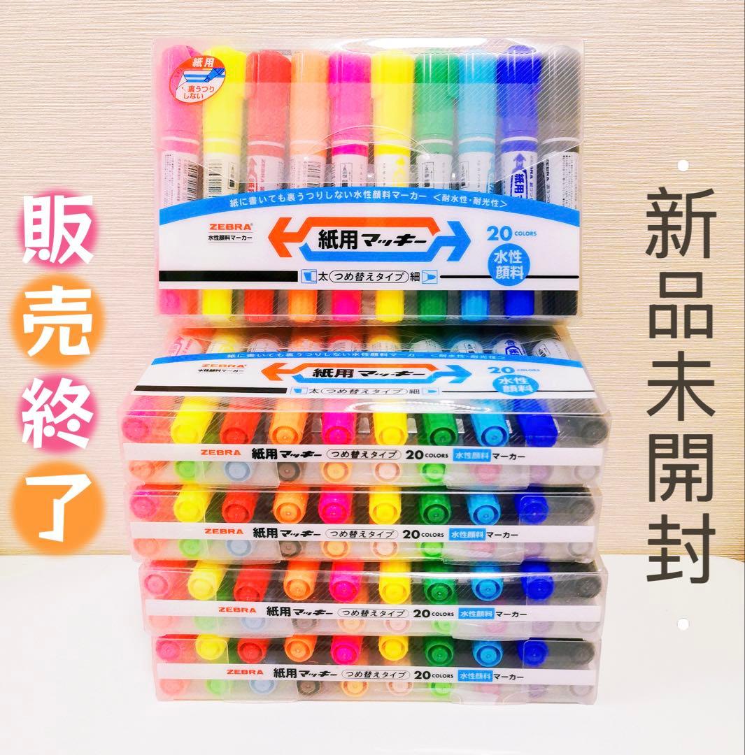 ✨ゼブラ紙用マッキー20色セット❎5個まとめ売り 合計100本WYT5-20C✨