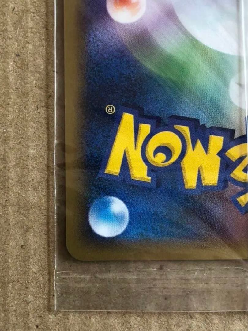 【未開封】ポケパークのピカチュウ PROMO 043/PCG-P