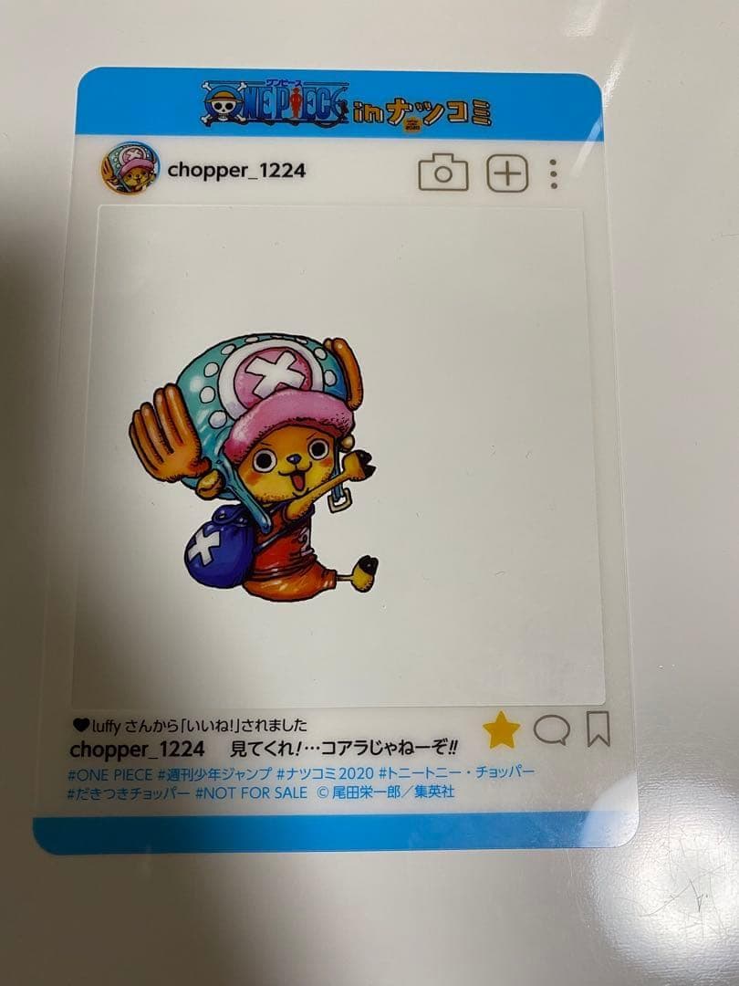 【ジャンプ!!】【18枚セット!!】 SNS風 プレミアム キャラクターカード