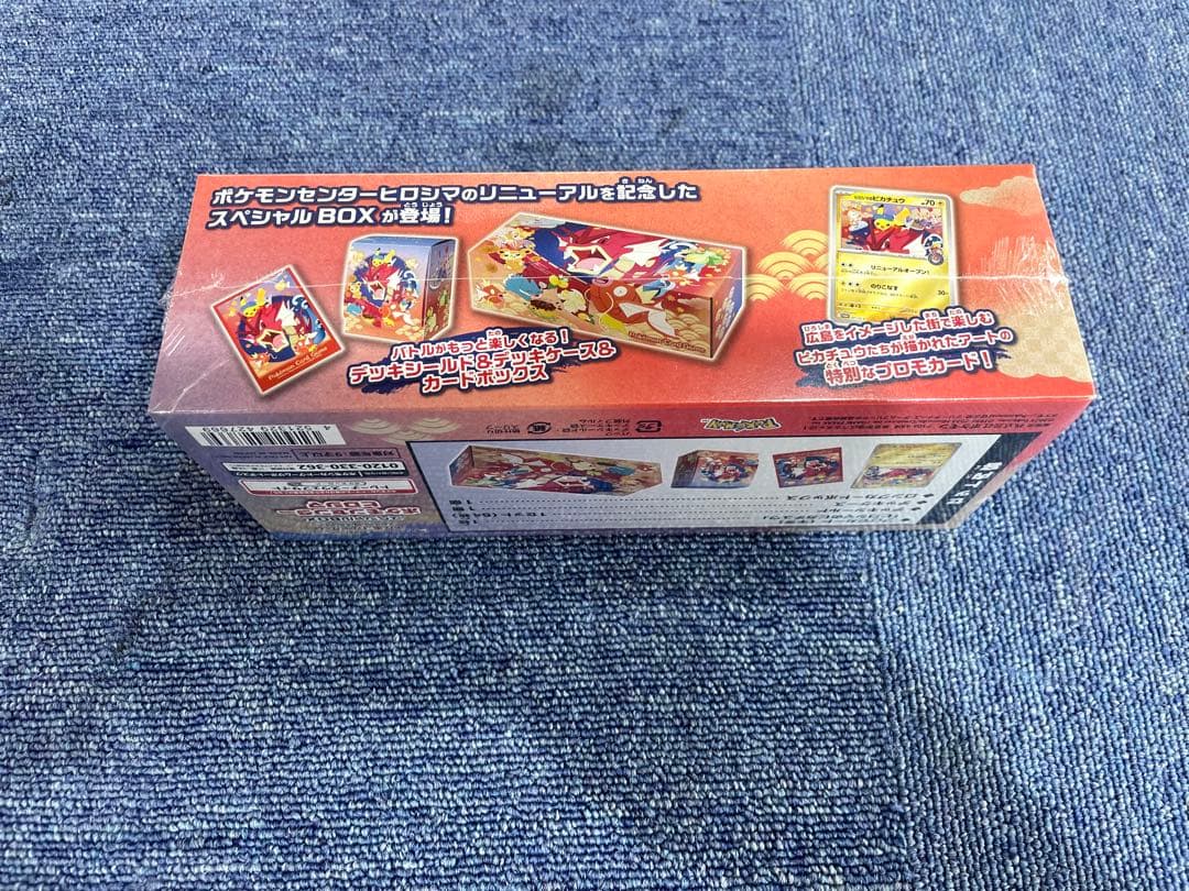 【新品・未開封】ポケモンセンター ヒロシマ　スペシャルBOX 正規品