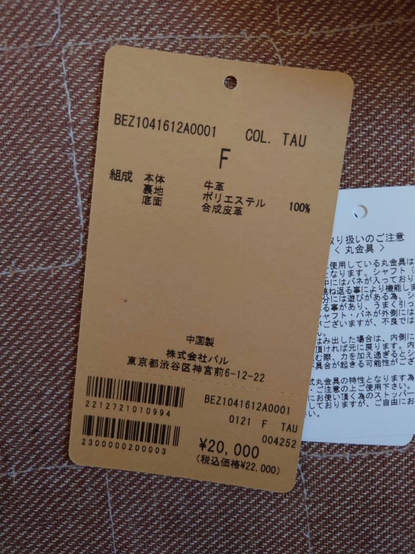 BEARDSLEY レザーボディバッグ　TAUPE