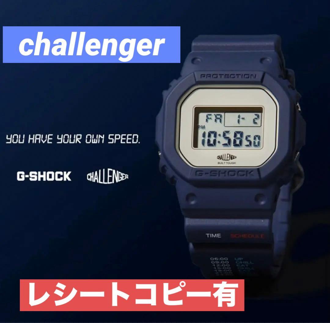 G-SHOCK x CHALLENGER DW-5600CH25-2JR 新品