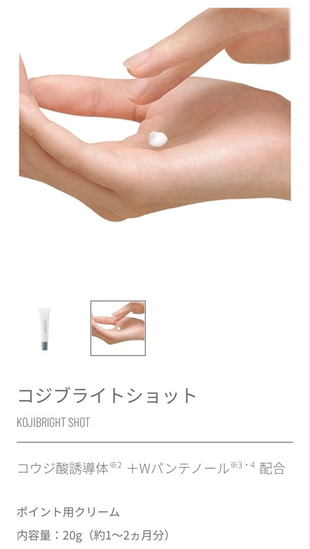 【新品】コジブライトショット カリグラム サンプル付き