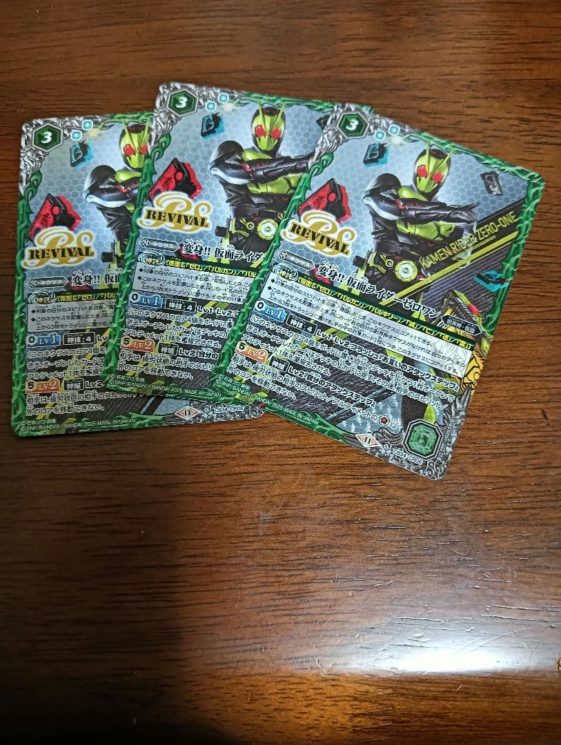 バトスピ 善悪の選択 変身！！仮面ライダーゼロワン　リバイバル　3枚