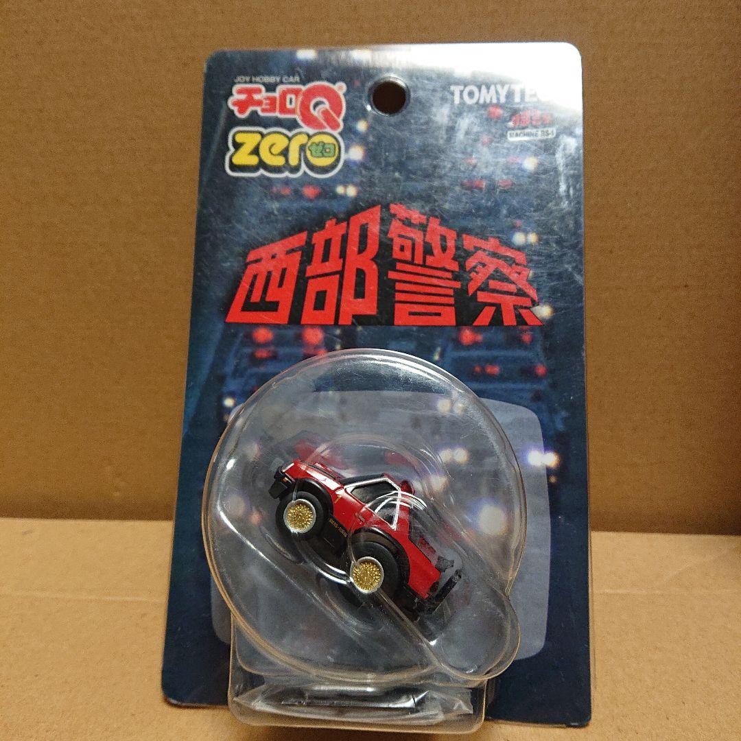 TOMYTEC チョロQ ZERO 西部警察13台＋ルース品2台セット計15台