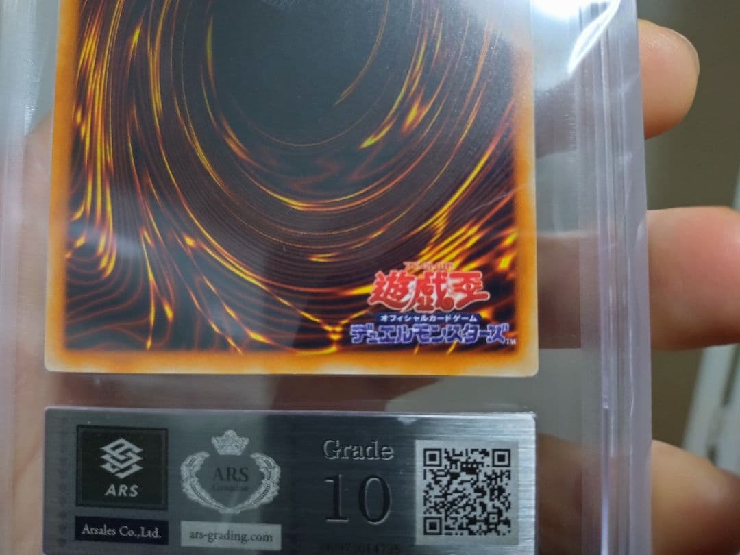 遊戯王　レッドアイズブラックメタルドラゴン　初期　ARS10