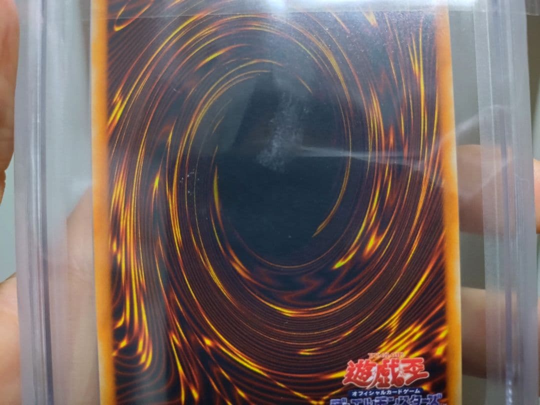 遊戯王　レッドアイズブラックメタルドラゴン　初期　ARS10