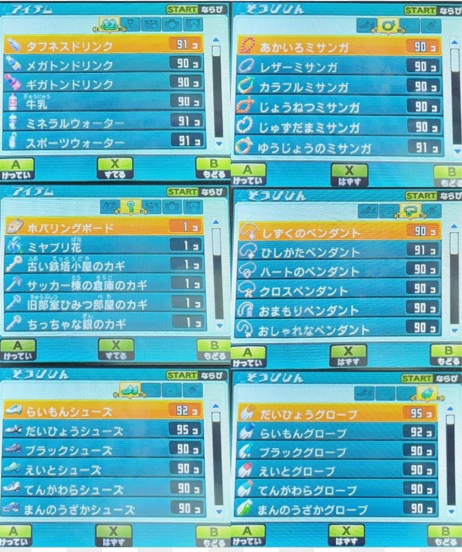 イナズマイレブンGO ギャラクシースーパーノバ