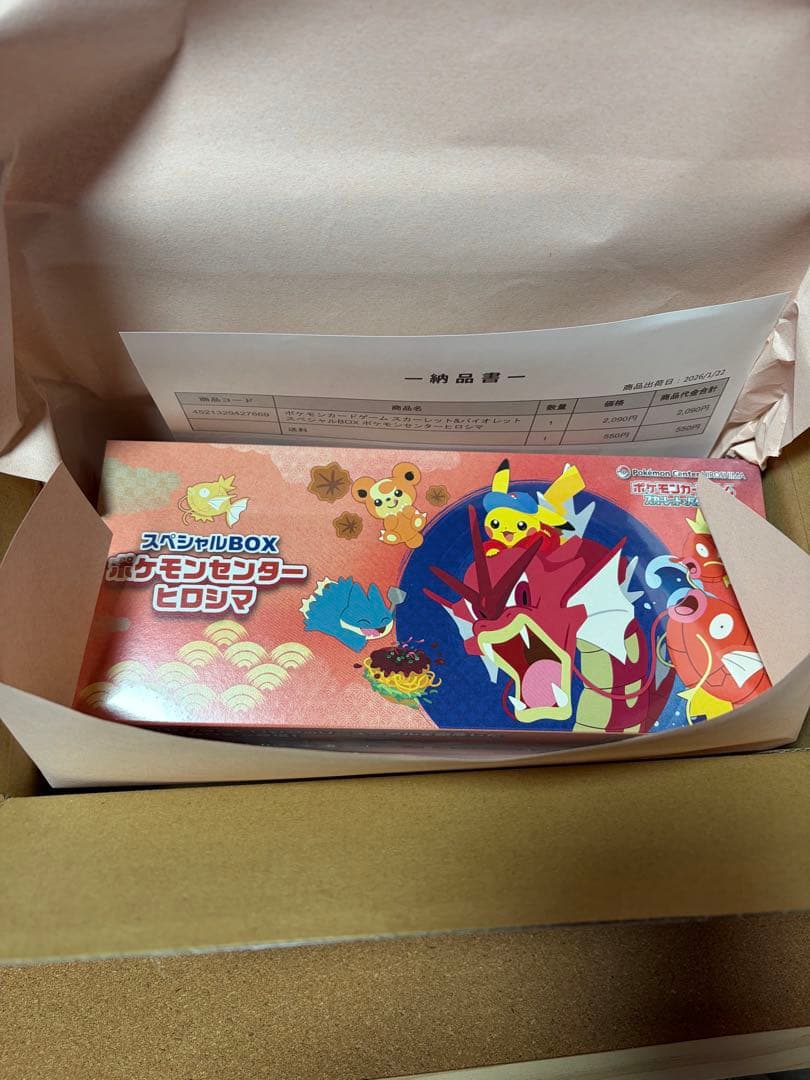 さ*あ様 ポケモン カード ゲーム スカーレット＆バイオレット スペシャルBOX