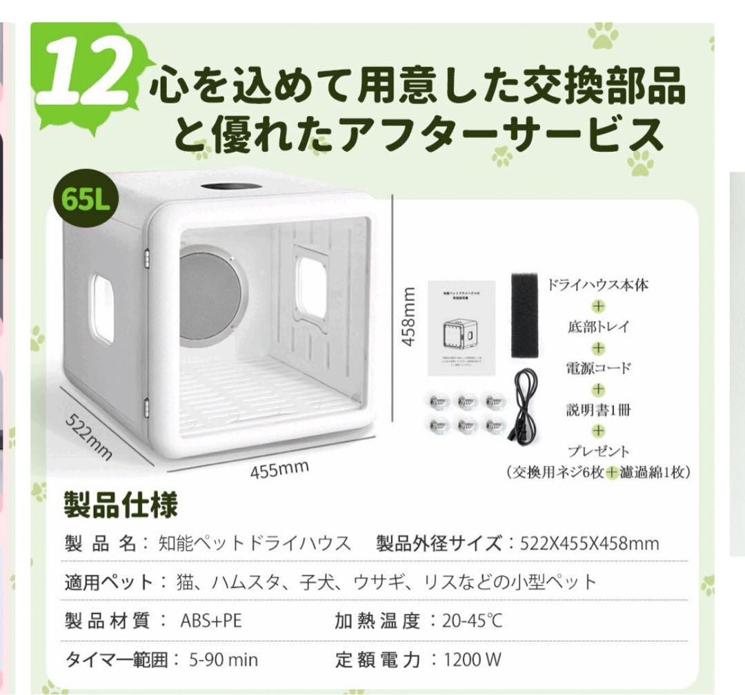 【新品・未使用】ペット用ドライヤー（65Ｌ）