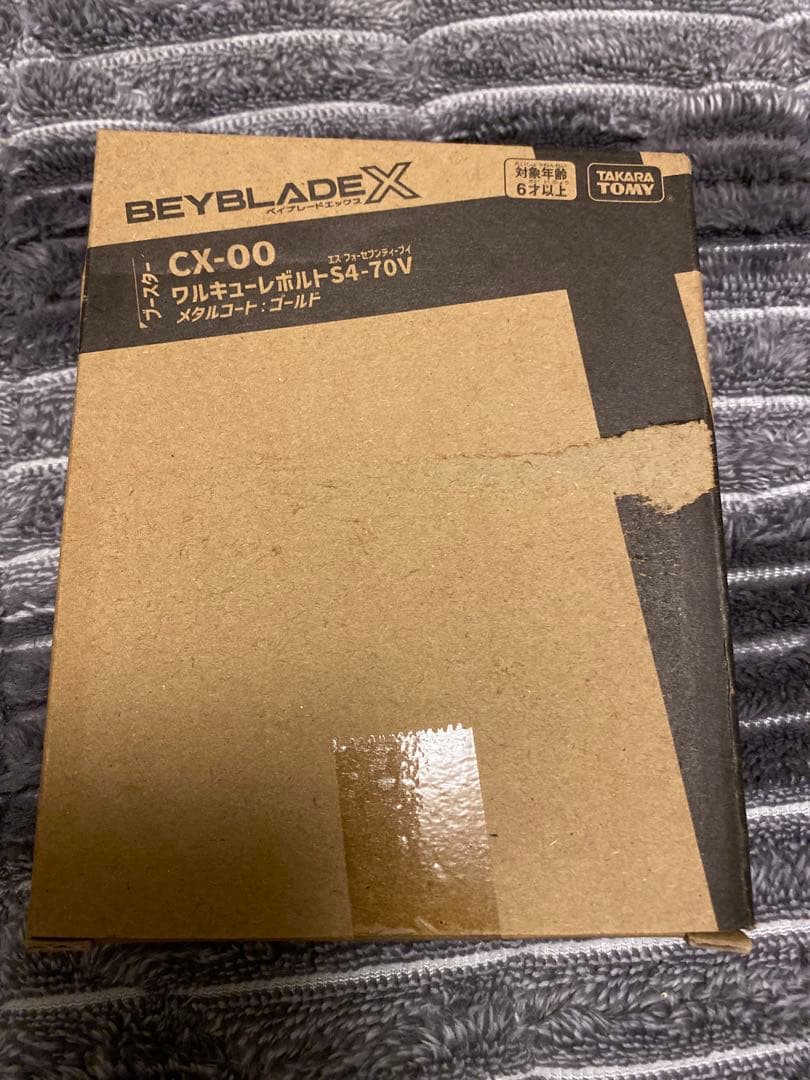 beyblade X CX-00 ワルキューレボルト　s4-70v