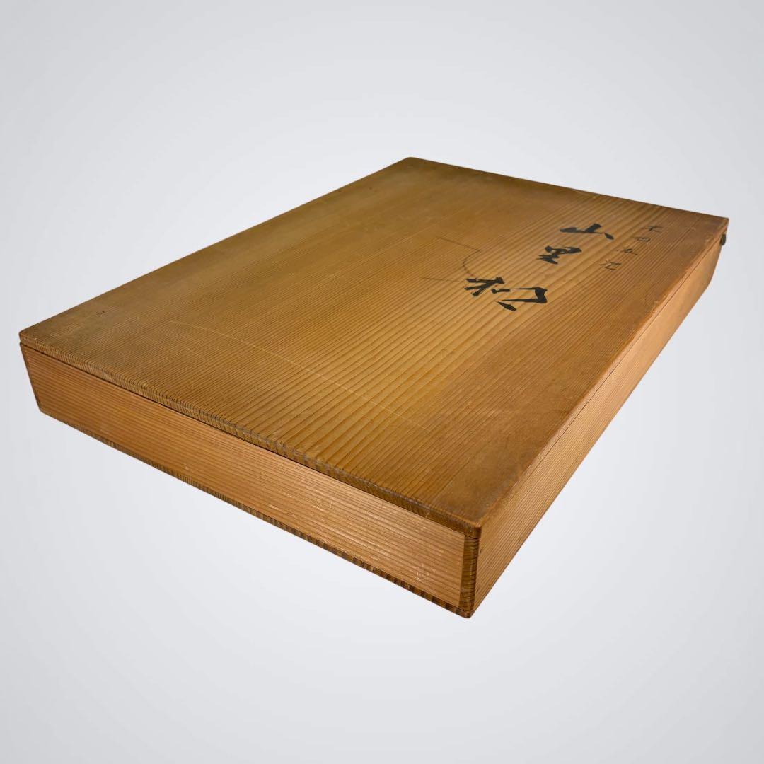 【中古品】川瀬表完造　木地　山里棚