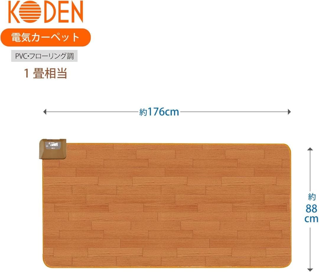 【新品・未開封・保証付】広電 電気カーペット1畳 ブラウン（フローリング調）