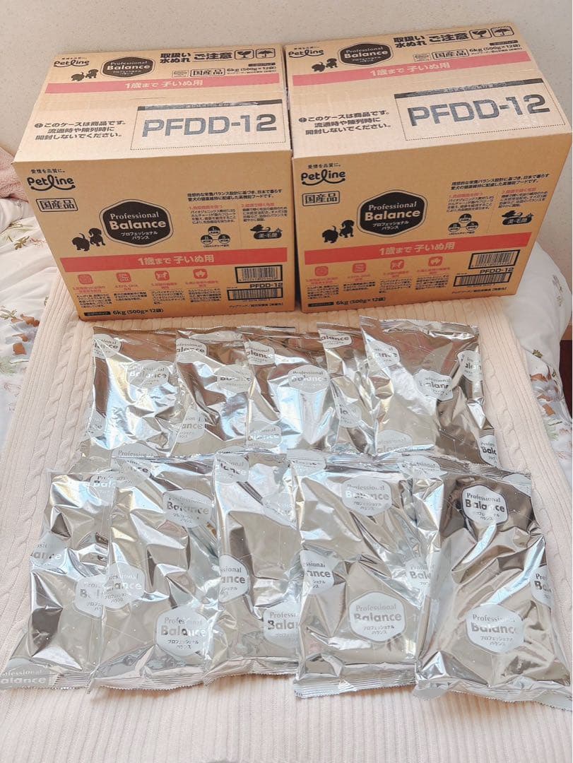 PetLine プロフェッショナルバランス 子犬用 34袋 賞味期限2027.5