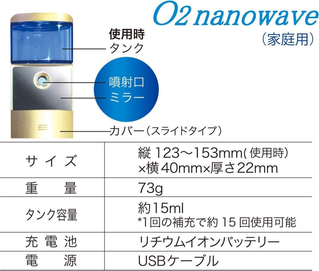 ハンディ ミスト スチーマー 酸素水150ml セット O2nanowave