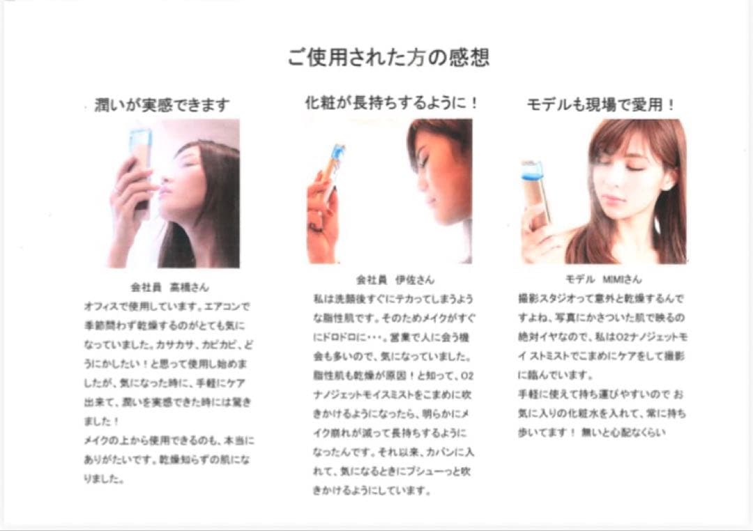 ハンディ ミスト スチーマー 酸素水150ml セット O2nanowave