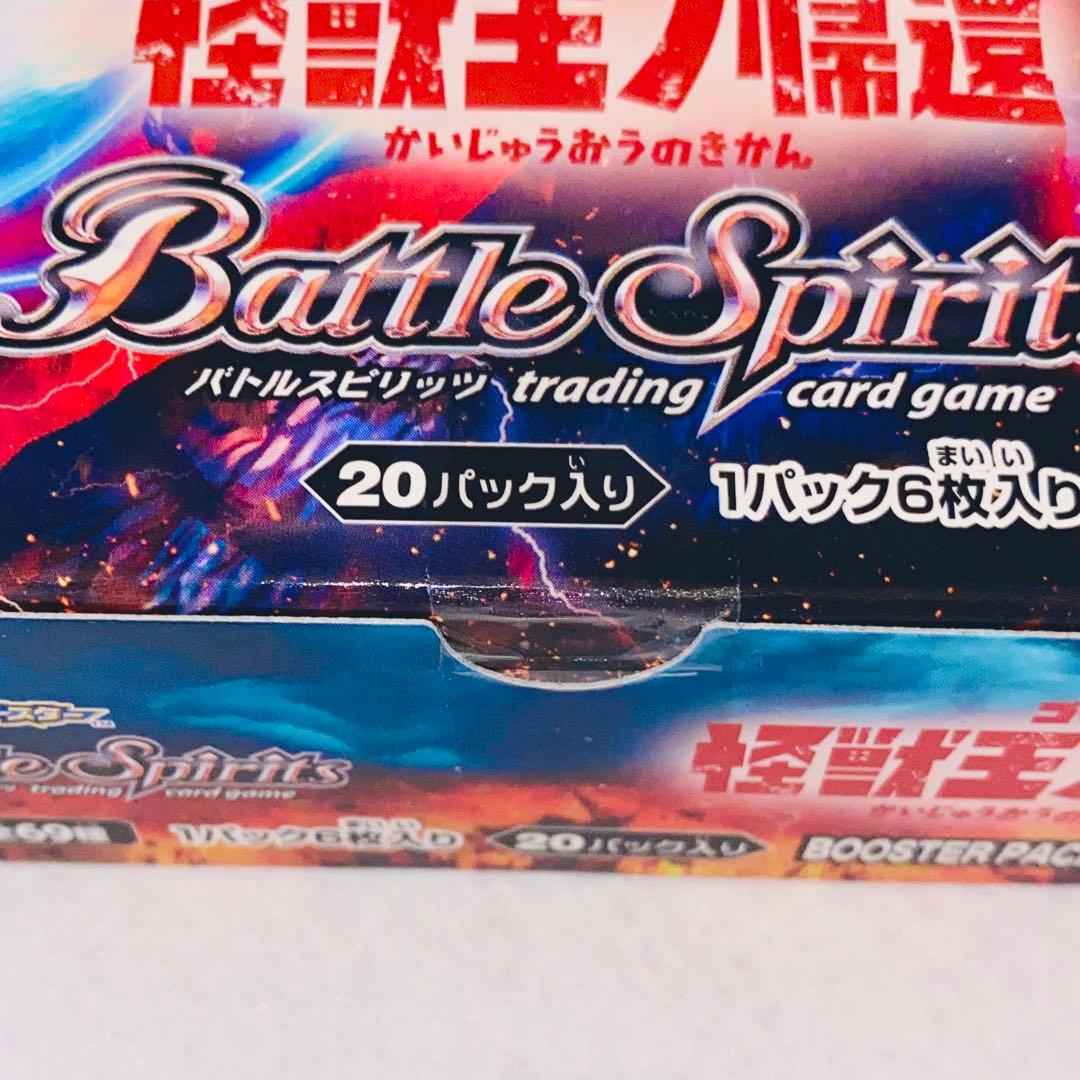 バトルスピリッツ コラボブースター ゴジラ 怪獣王ノ帰還