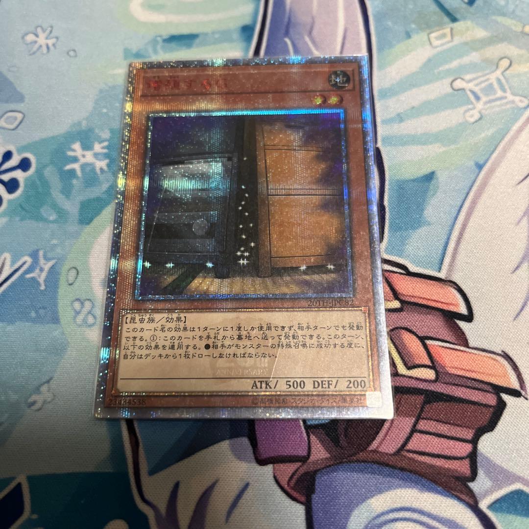 遊戯王 増殖するG 20th