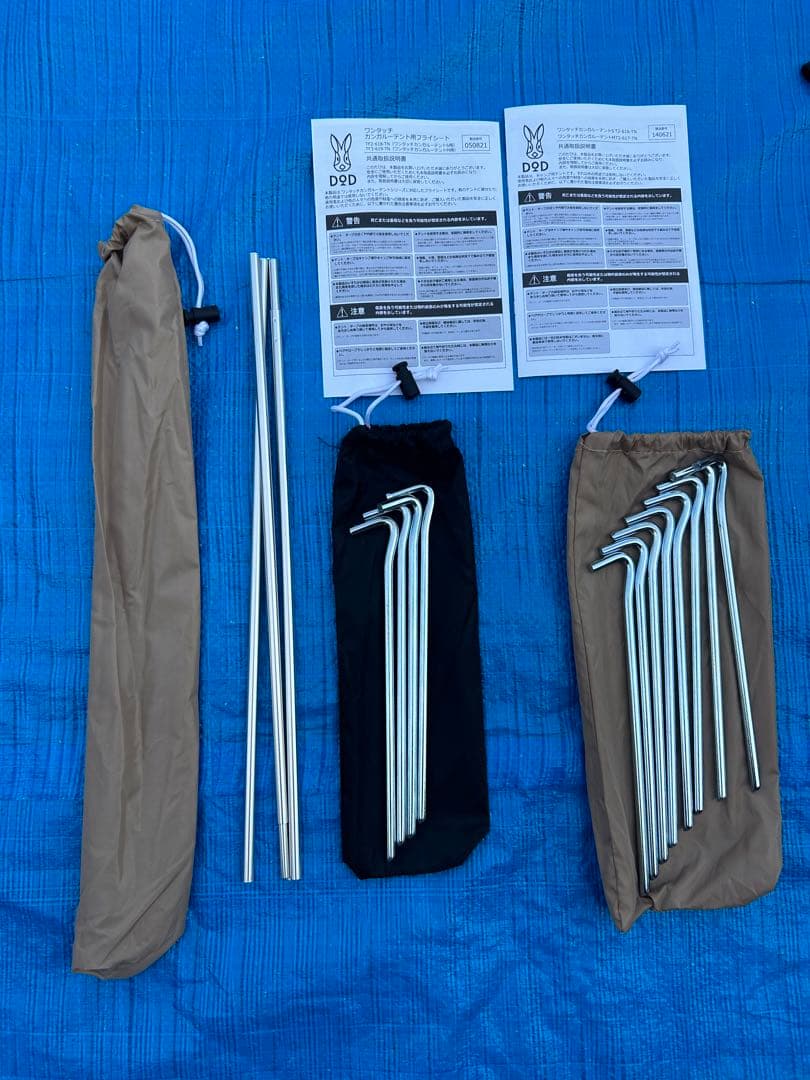 DOD ワンタッチカンガルーテントS フライシート セット