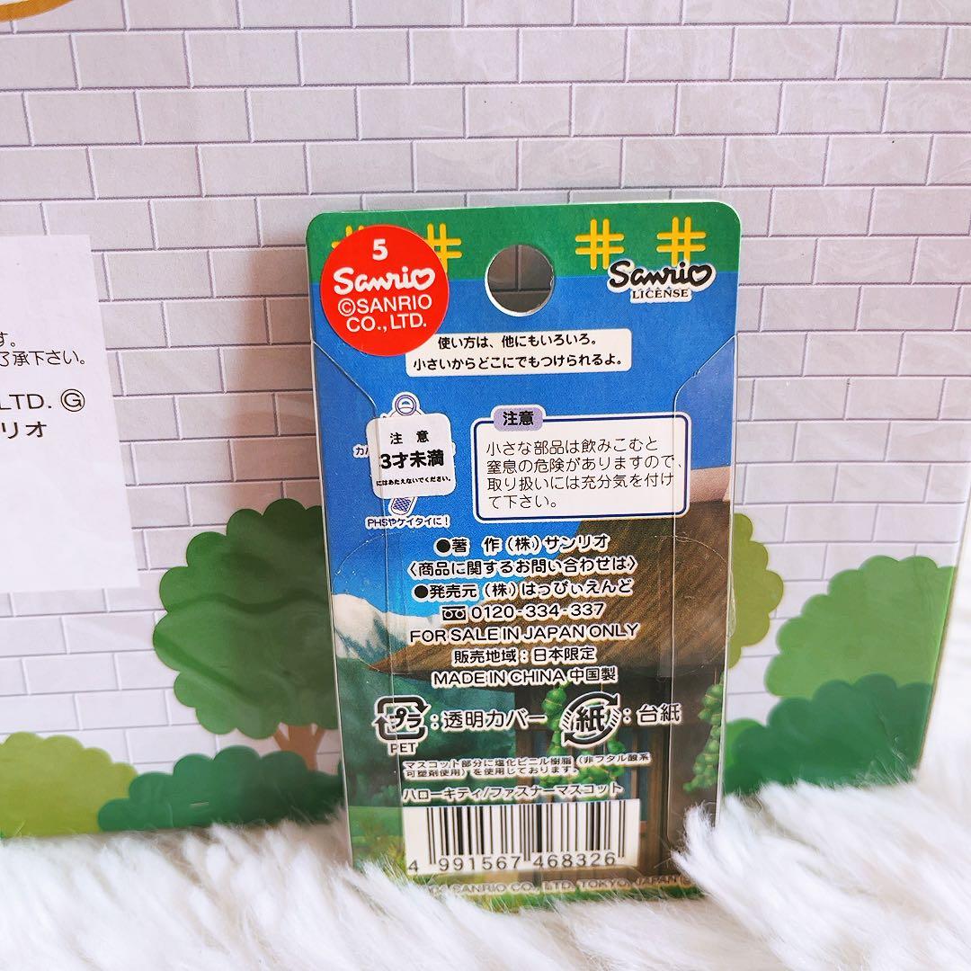 希少レア　ハローキティ　ダニエル　新潟限定　ぬいぐるみ　ダイワロイヤルホテル