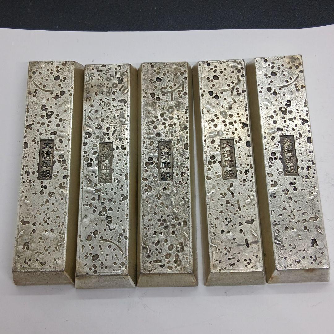 A-715 大清古銭 乾隆、康熙、嘉慶、順治、雍正大清庫銀5錠セット