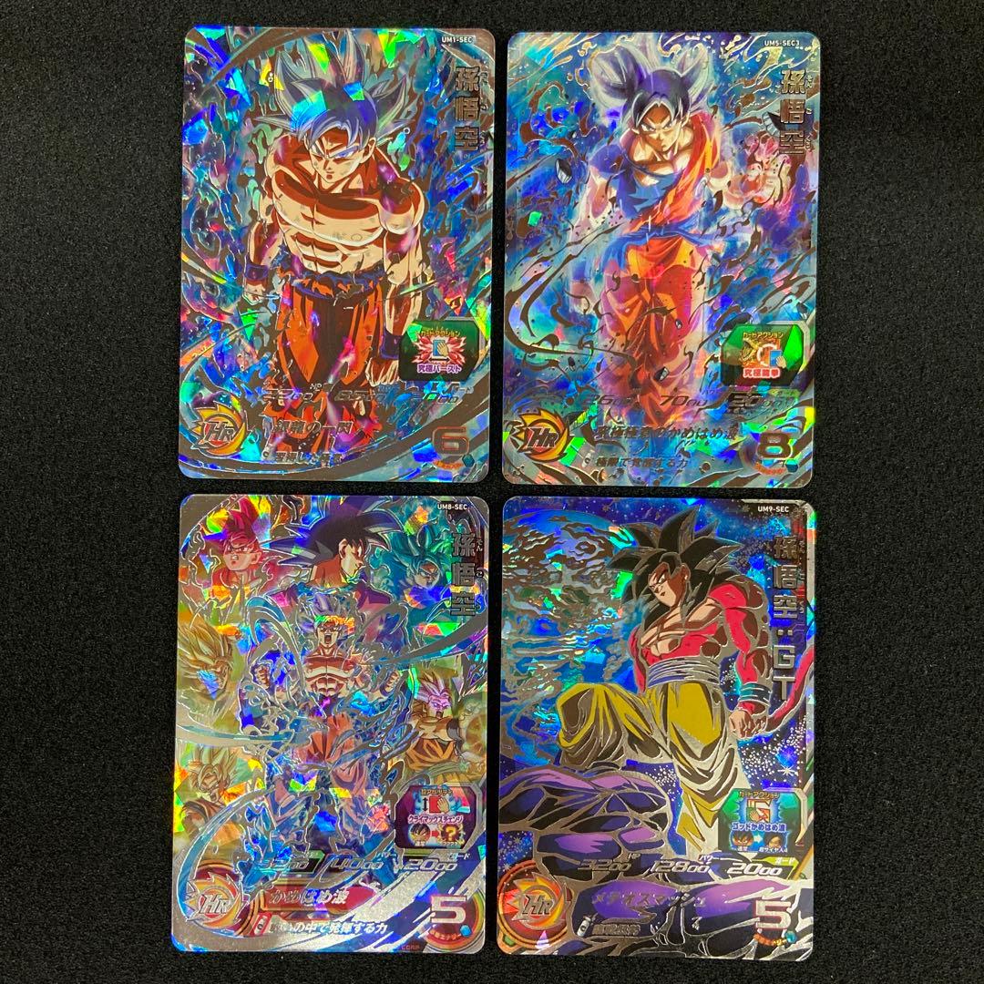 SDBH　UM8-SEC　孫悟空　他