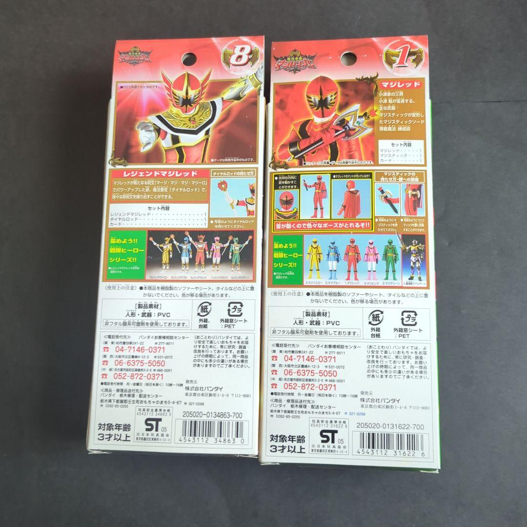 魔法戦隊マジレンジャー フィギュアセット