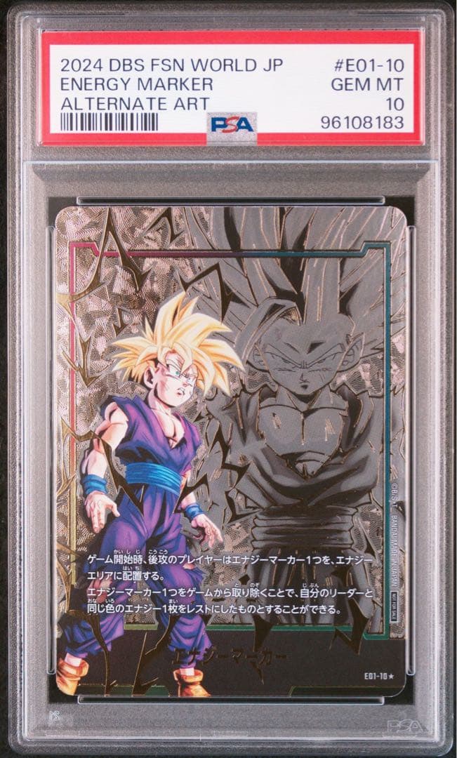 【PSA10】孫悟飯 日本語版エナジーマーカー01 パラレル E01-10