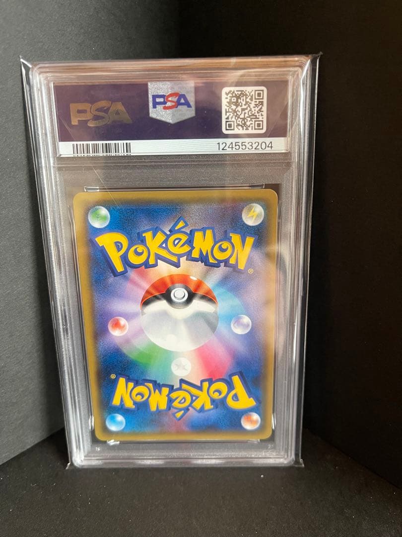 桜アフロのピカチュウ ポケモンセンタートウキョーDX オープン記念 psa10