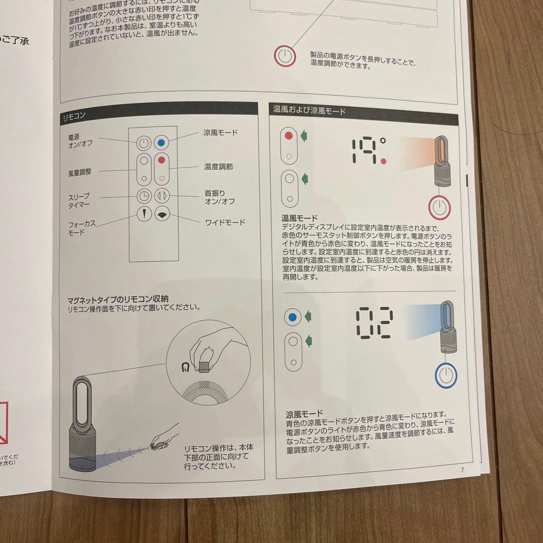 モ*モ様 dyson pure hot + cool HP00空気清浄機能付ファ